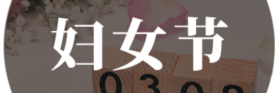 @所有女性，這份“艾”護指南請查收！